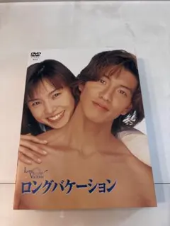 新品未開封 ロングバケーション DVD-BOX〈4枚組〉 新品未開封 ロングバケーション DVD-BOX〈4枚組〉 - メルカリ