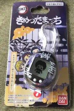 【 新品未開封】 鬼滅の刃 きめつたまごっち 鬼殺隊 きさつたいっち