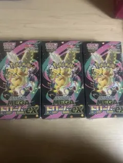 ポケモンカード MEGAドリームEX 3box シュリンク付き
