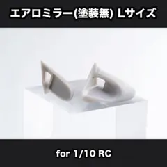 2026年最新】ガナドール ミラーの人気アイテム - メルカリ