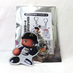 パワプロ 記念グッズ