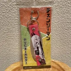 チェンソーマン　PVCキーホルダー　パワー