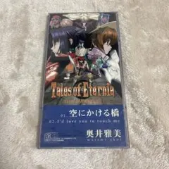 【C28724】空にかける橋