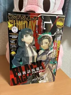 サンデーGX 2025年12月号＊値下げok＊