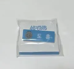 TWS ネームタグ ジフン 2025年最新】TWS ドフン ネームタグの人気アイテム - メルカリ