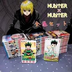 初版28冊】HUNTER×HUNTER 1-38巻 全巻セット ＋ガイド付 - メルカリ