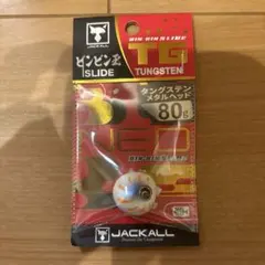 ジャッカル ビンビン玉タングステン80g 2点セット JACKALL TG - メルカリ