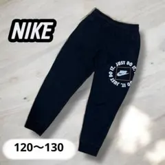 ナイキ スウェットパンツ 120 ブラック JUST DO IT ロゴ入り
