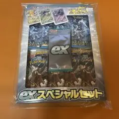 2026年最新】ex スペシャルセット 未開封の人気アイテム - メルカリ