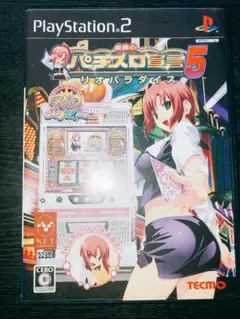 中古品　楽勝!パチスロ宣言5 リオパラダイス
