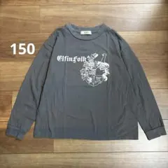 elfinFolk 長袖Tシャツ 150cm