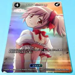 ビルディバイドTCG魔法少女まどか☆マギカPRまたね、ほむらちゃん鹿目まどかのサムネイル