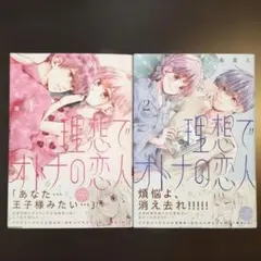 花とゆめ 2026年7号 付録 多聞くん今どっち 福原多聞2nd写真集 - メルカリ