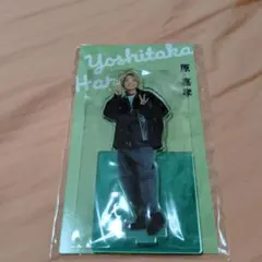 2025年最新】原嘉孝 アクスタの人気アイテム - メルカリ