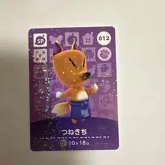 あつ森　つねきち amiibo SPカード 012