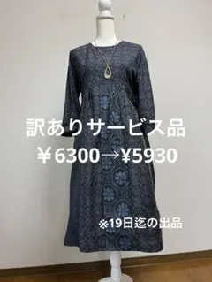 着物リメイク　ワンピース