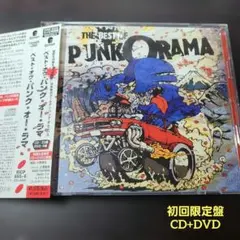 初回限定盤　ベスト・オヴ・パンク・オー・ラマ　CD+DVD