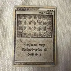 アルフの石版 071/070 1st Edition | Mercari