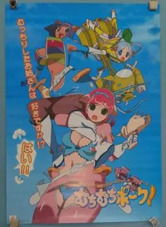 2026年最新】むちむちポークの人気アイテム - メルカリ