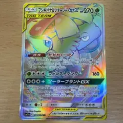 フシギバナ&ツタージャGX HR 074/064