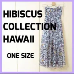 ハイビスカスコレクションハワイ ロングスカート ワンピース リゾート 美品 花柄