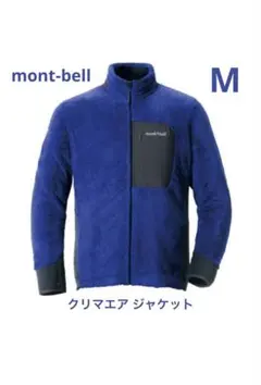 mont-bell 1106483 クリマエア ジャケット M ブルー モンベル