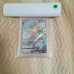 カイリューV SR S7R 蒼空ストリーム 074/067　PSA10