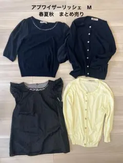 【まとめ売り】アプワイザーリッシェ　カーディガン アンサンブル