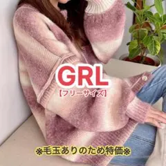 GRL ピンクニットカーディガン kz173 【送料込み】