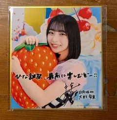 日向坂46 ひなコレ チャレンジくじ C賞 参加賞 渡辺莉奈 - メルカリ