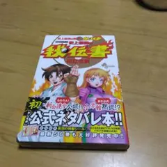 2025年最新】史上最強の弟子の人気アイテム - メルカリ