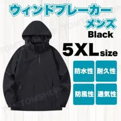 5XL メンズ ウインドブレーカー マウンテンパーカアウトドア 撥水 黒