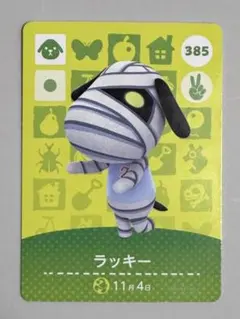 ラッキー カード 385