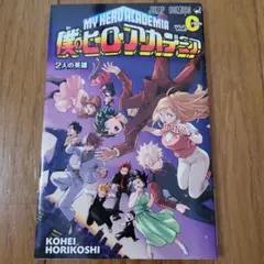 2025年最新】ヒロアカ0巻の人気アイテム - メルカリ