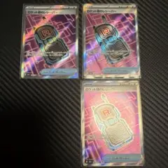 ロケット団のレシーバー SR 217/193 MEGA ハイクラスパック ME…