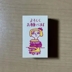 黒毛のアン様 リクエスト 4点 まとめ商品