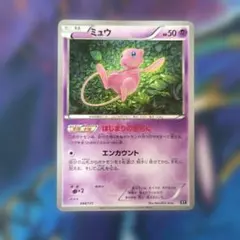 ポケモンカード ミュウ 「エクストラレギュレーションBOX」 009/048