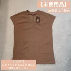 【DECOY】レディース チュニック 袖なし Mサイズ ベージュ タグ付き