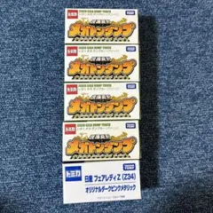 2026年最新】トミカ メガトンダンプの人気アイテム - メルカリ