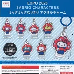 ミャクミャクなりきりアクリルチャーム　ハンギョドン