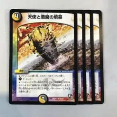 88690 天使と悪魔の墳墓 - メルカリ