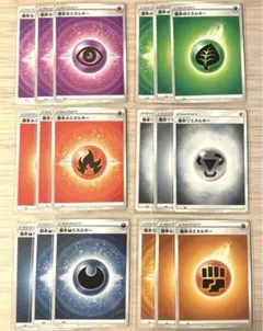 基本エネルギー　１８枚セット