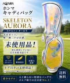 2026年最新】honma キャディバッグ オーロラの人気アイテム - メルカリ