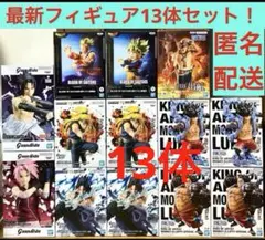 最新　人気　プライズ　フィギュア　ナルト　ドラゴンボール　ワンピース　13体