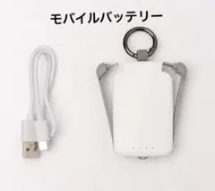 モバイルバッテリー　タイプC