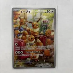イーブイ アートレア ポケモンカード 値下げ可能 - メルカリ