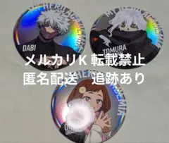 ヒロアカ　ベースヤード　オーロラ　缶バッジ　荼毘　死柄木　麗日