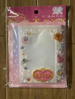 セボンスター ミニコレクトブック