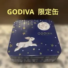 限定　GODIVA　パッケージ缶