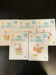 七田式　能力開発CD 年中　くま　1年分 七田式】能力開発CD うさぎコース 1年分 12冊セット(4月〜3月